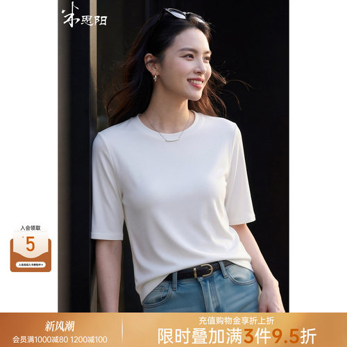极简风纯色圆领修身气质T恤上衣