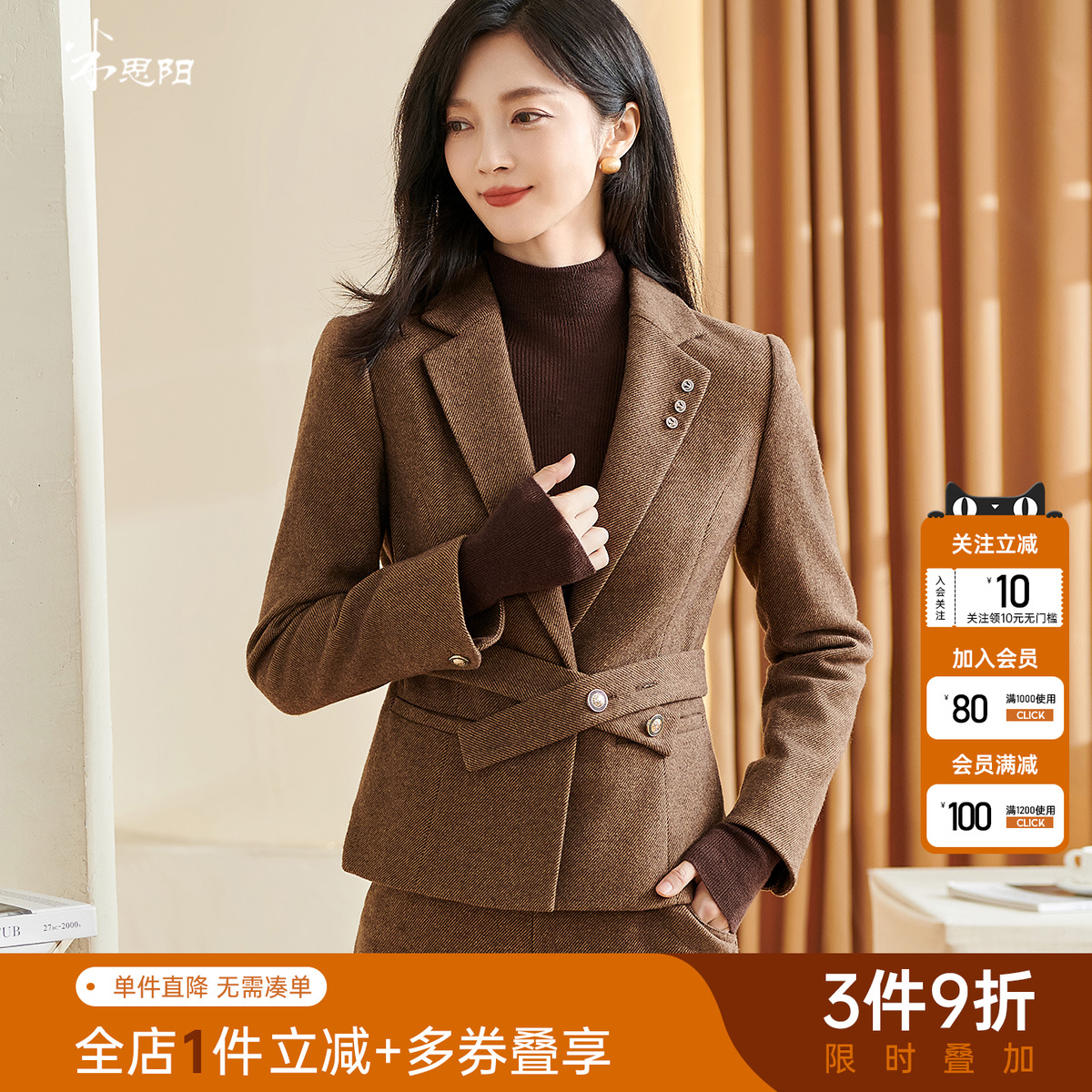 米思阳通勤高级感细斜纹西装