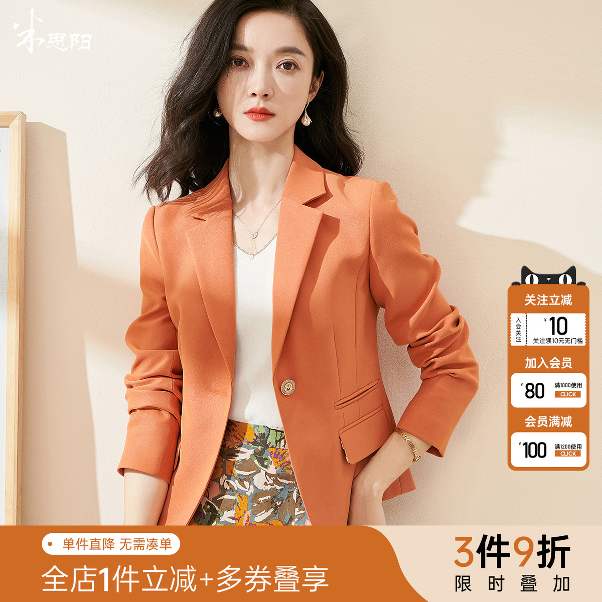 米思阳西装长袖时尚通勤OL