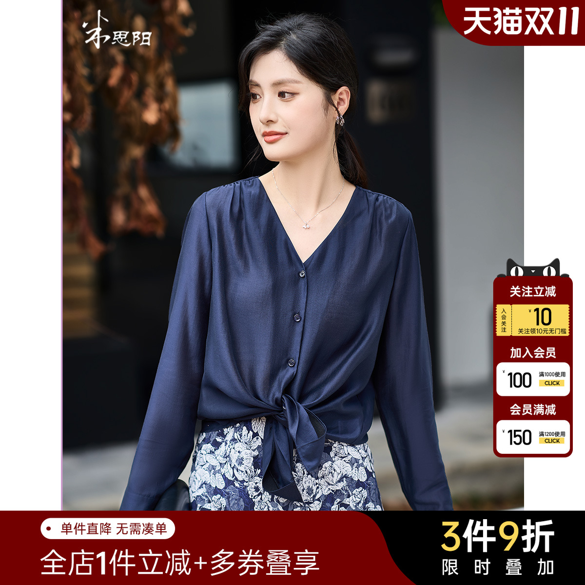 米思阳2025秋季新款轻奢优雅天丝衬衫高级感V领遮肉显瘦上衣1464