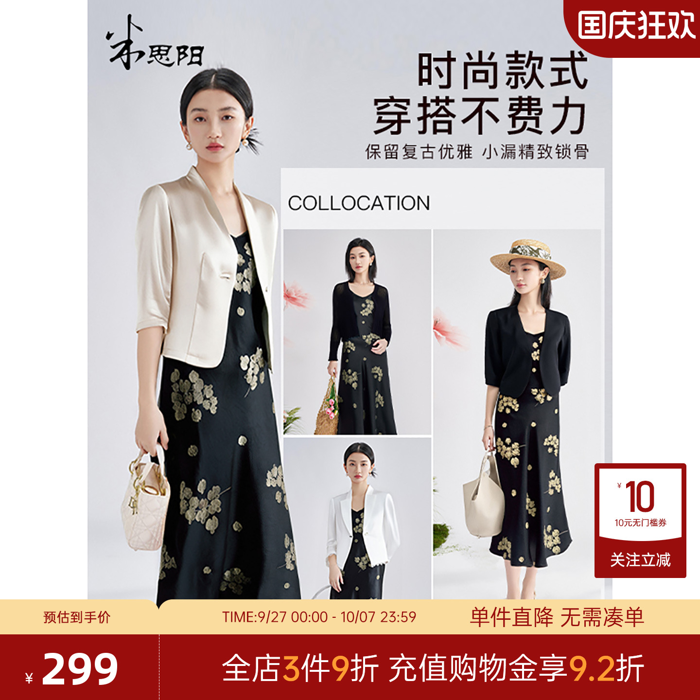 米思阳轻奢气质100%醋酸连衣裙