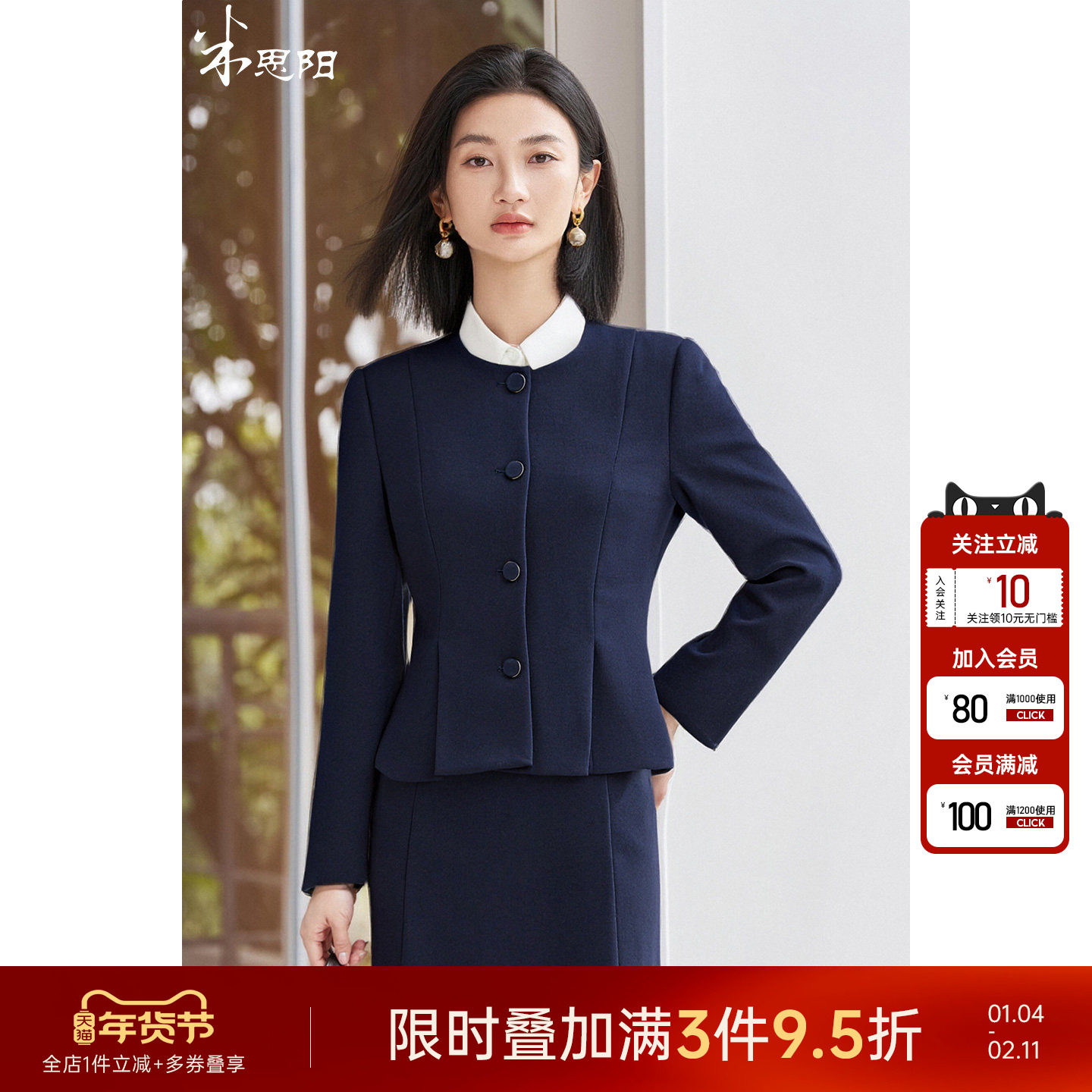 米思阳2026春季新款法式通勤修身西装重要场合小个子短外套上衣女,女装/女士精品,短外套,淘宝优惠券,粉丝福利购,淘宝优惠卷