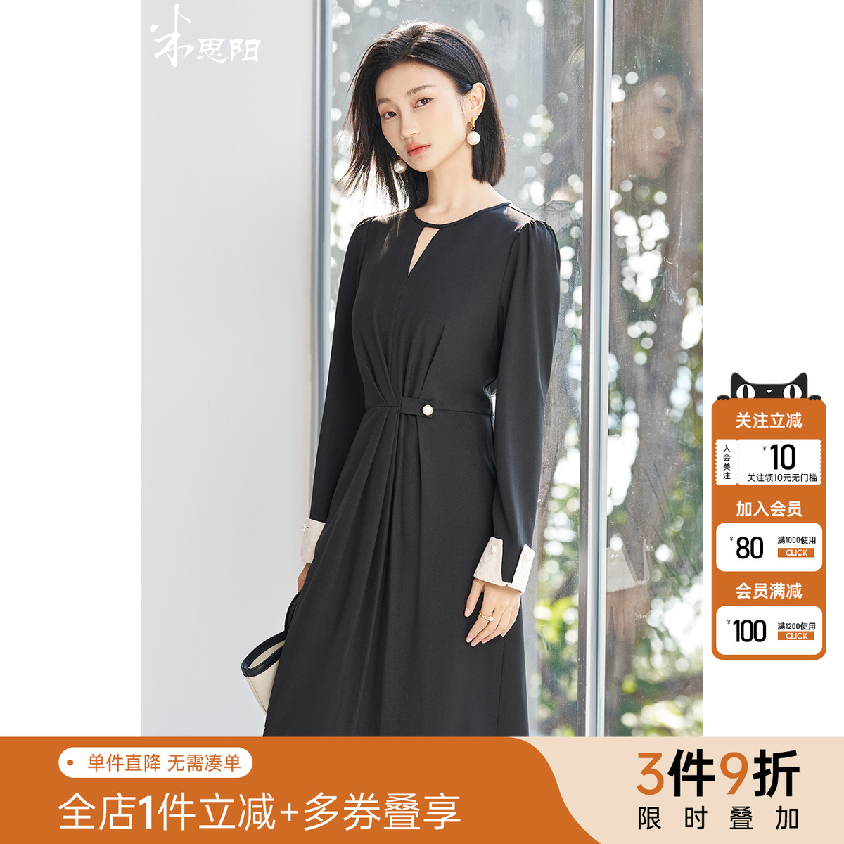 米思阳知性优雅撞色显瘦连衣裙