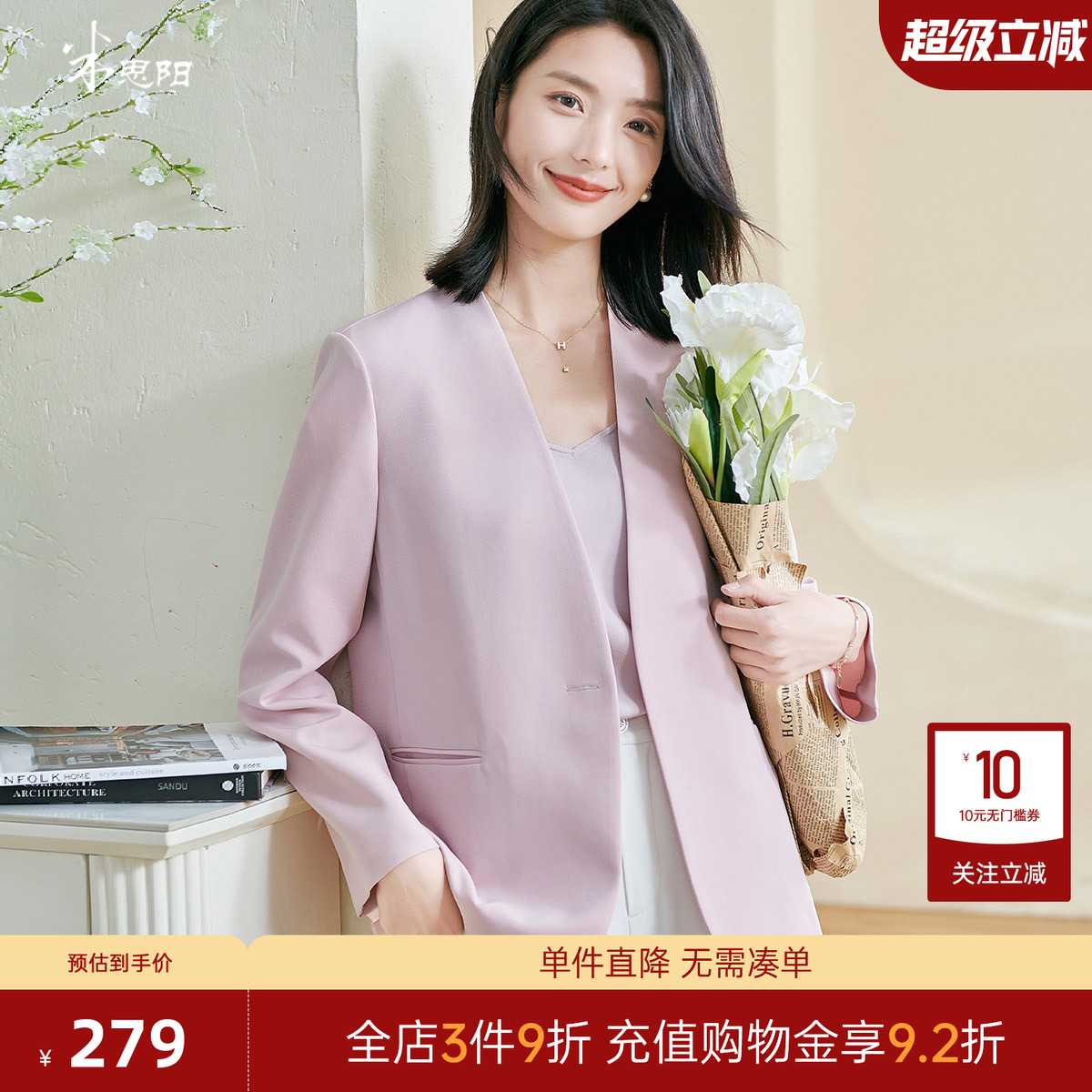 米思阳常规职场百搭长袖无领西装