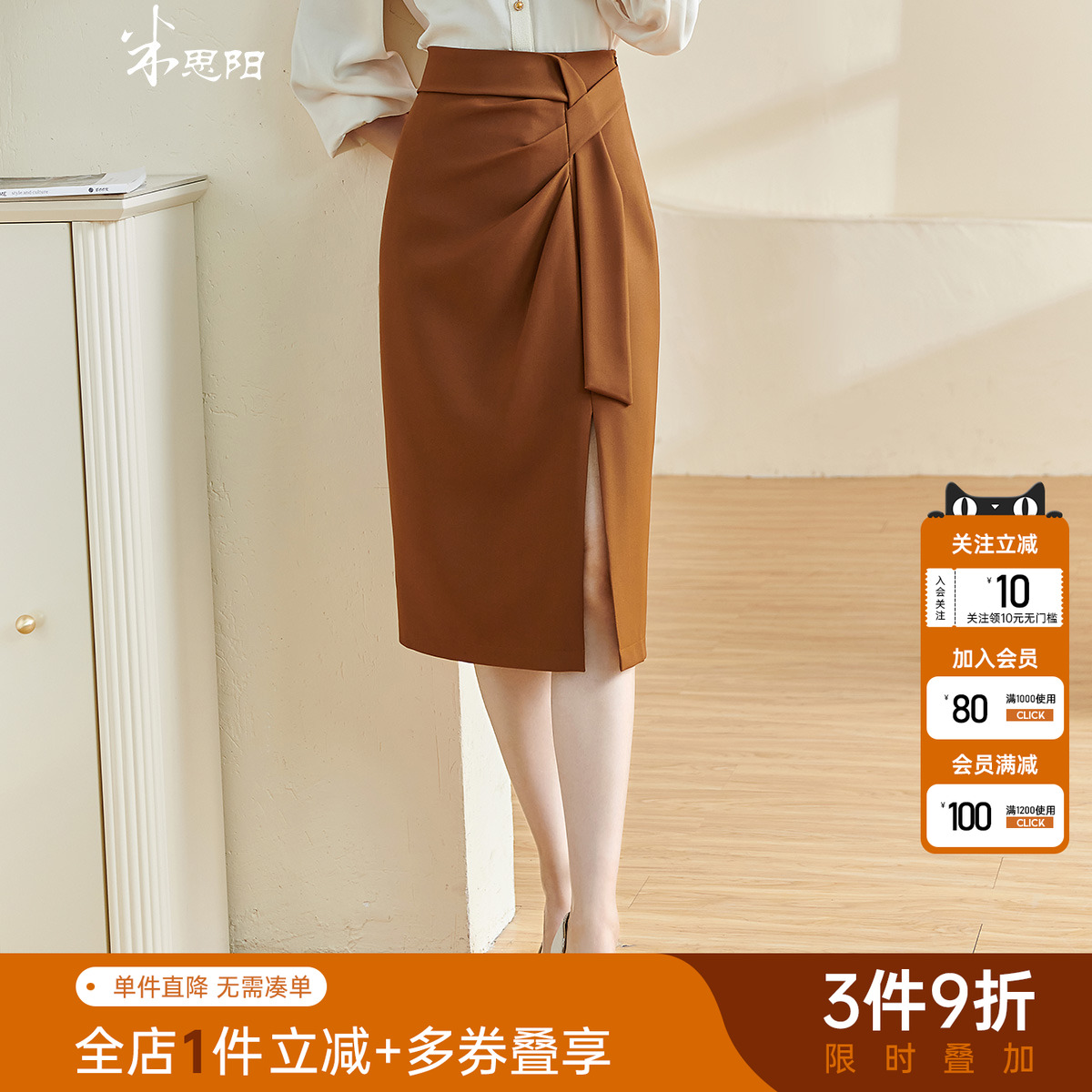 米思阳通勤ol风褶皱开叉半身裙
