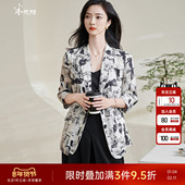 米思阳2025夏季 莱赛尔职业外套上衣女薄款 新款 国风水墨画天丝西装