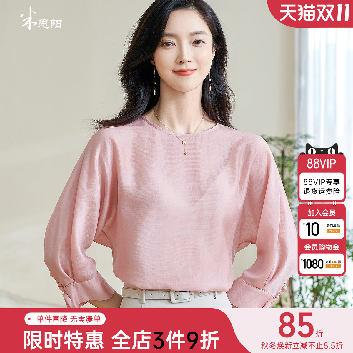 米思阳设计感休闲天丝衬衫