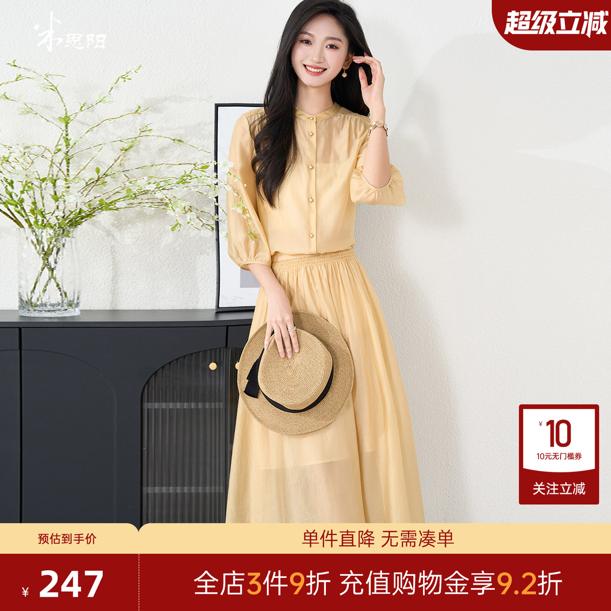 米思阳简约休闲时尚套装