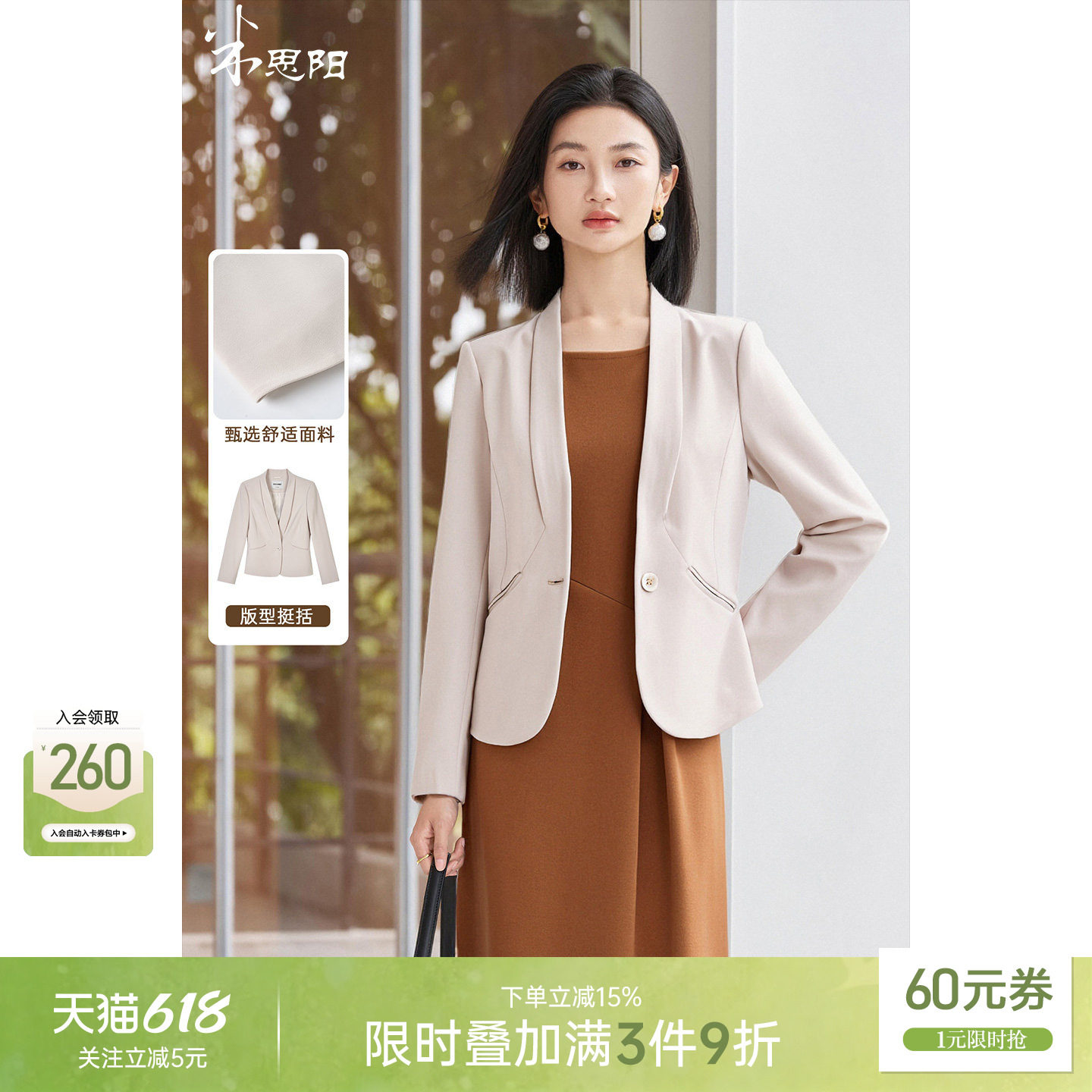 米思阳2026春夏新款气质高级感西装外套通勤小个子短款女式西服