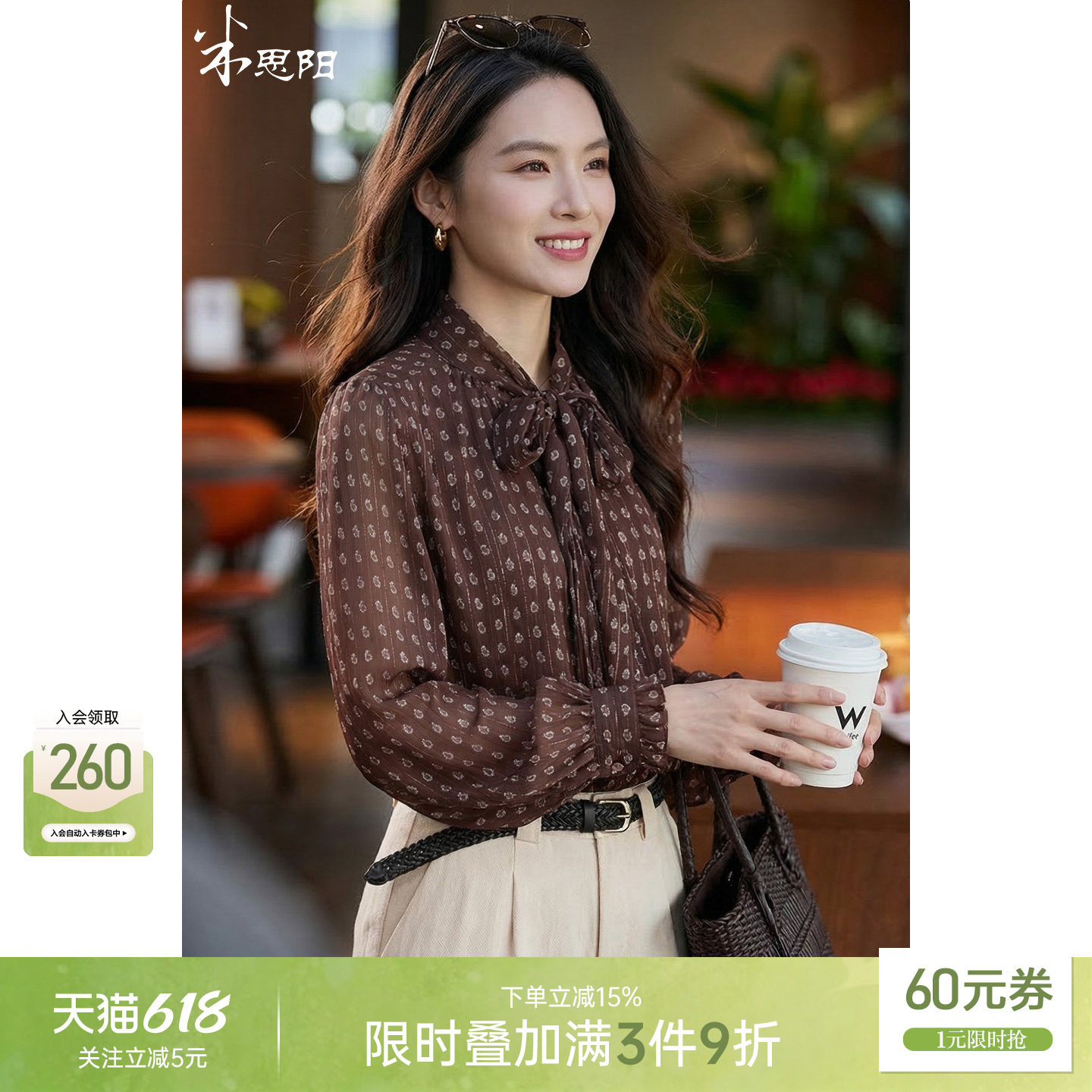 【情有独钟】米思阳2026春季新款法式小衫设计感腰果印花衬衫女