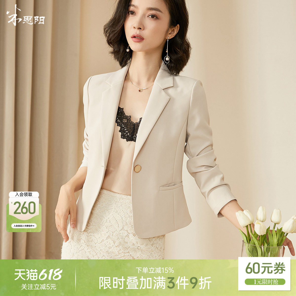 米思阳2026春季新款时尚气质修身显瘦职业OL小西装短款外套女6029