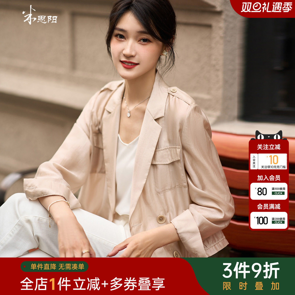 米思阳通勤简约风衬衫