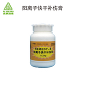 REMEDY 补磨损 皮革修复 轻微伤痕 阳离子快干补伤膏 北京洁宝