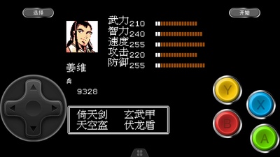 吞食天地2诸葛孔明传(中文版）|单机游戏