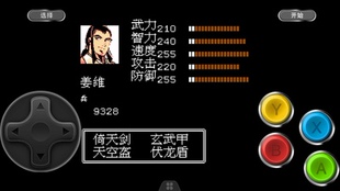 吞食天地2诸葛孔明传(中文版）|单机游戏