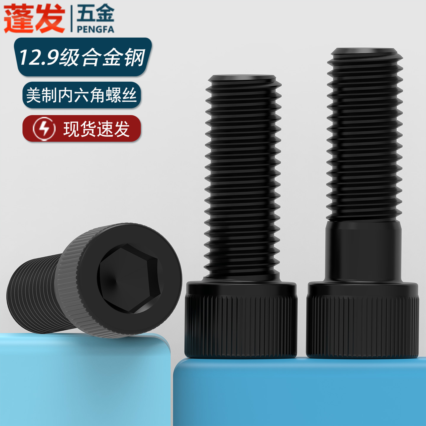 UNC美制内六角螺丝12.9级高强度螺钉圆柱头内六角螺栓4#-1寸杯头