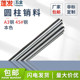 圆柱销料本色圆棒销子A3定位销和45 高强度圆料各种长度圆棒铁棍