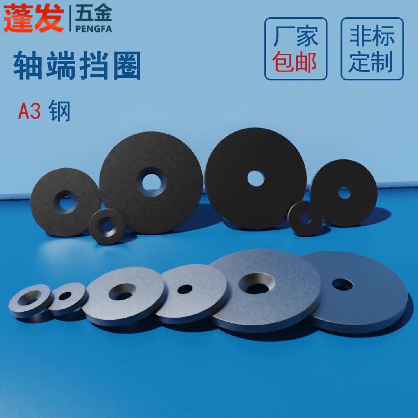 原GB891螺钉紧固轴端挡圈A3钢原GB892螺栓B型不带小孔黑轴端垫片