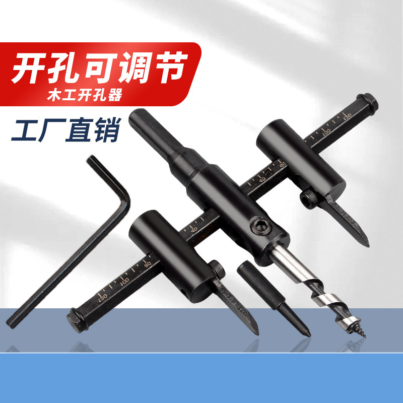 pfDIY可调飞机型木工开孔器 音响扩孔器塑料射灯开孔集成吊顶开孔
