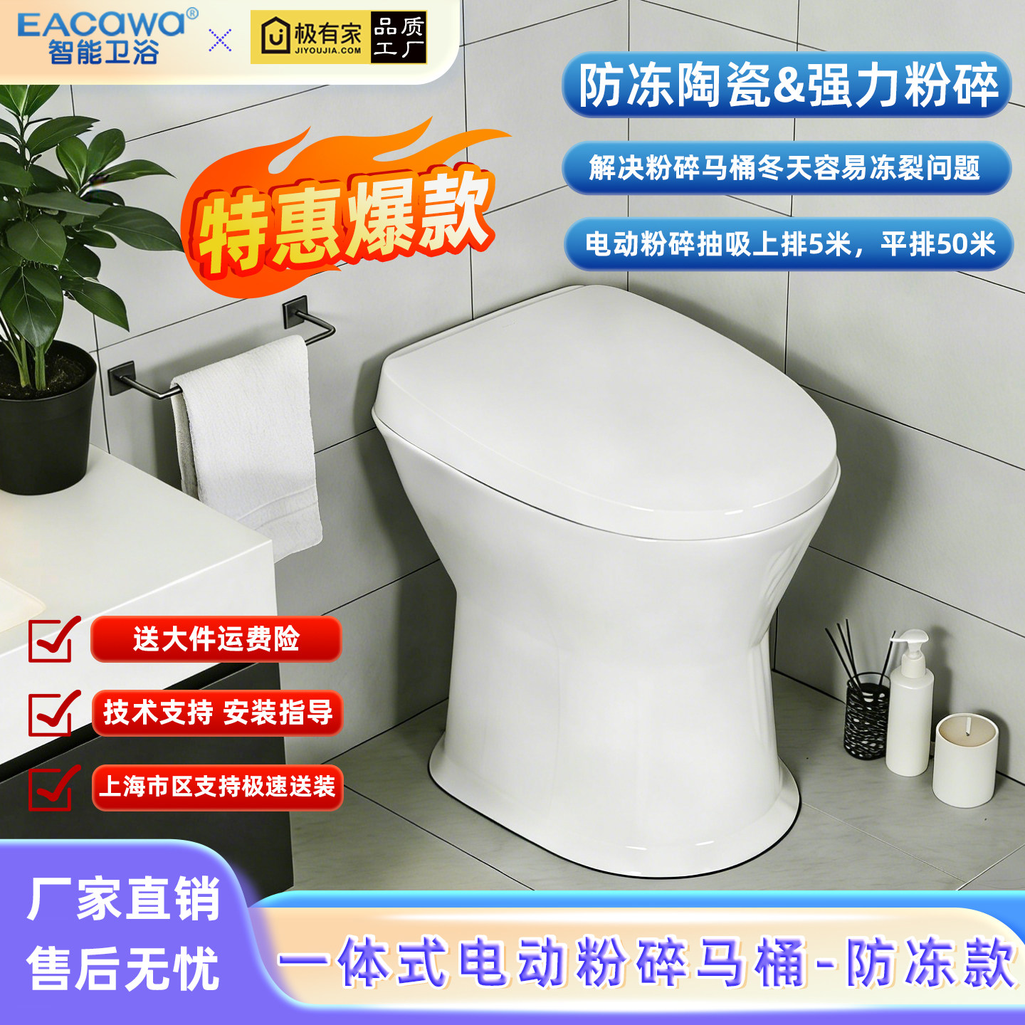 [上海热卖]电动粉碎马桶改装出租房车小型家用排污泵一体式坐便器