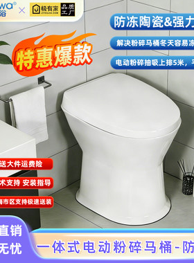 [上海热卖]电动粉碎马桶改装出租房车小型家用排污泵一体式坐便器