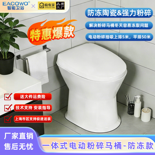 [上海热卖]电动粉碎马桶改装出租房车小型家用排污泵一体式坐便器
