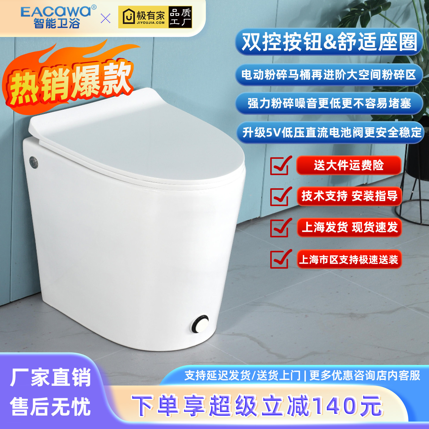 家用一体式双控电动粉碎马桶卫生间阳台车载增压排污提升泵坐便器