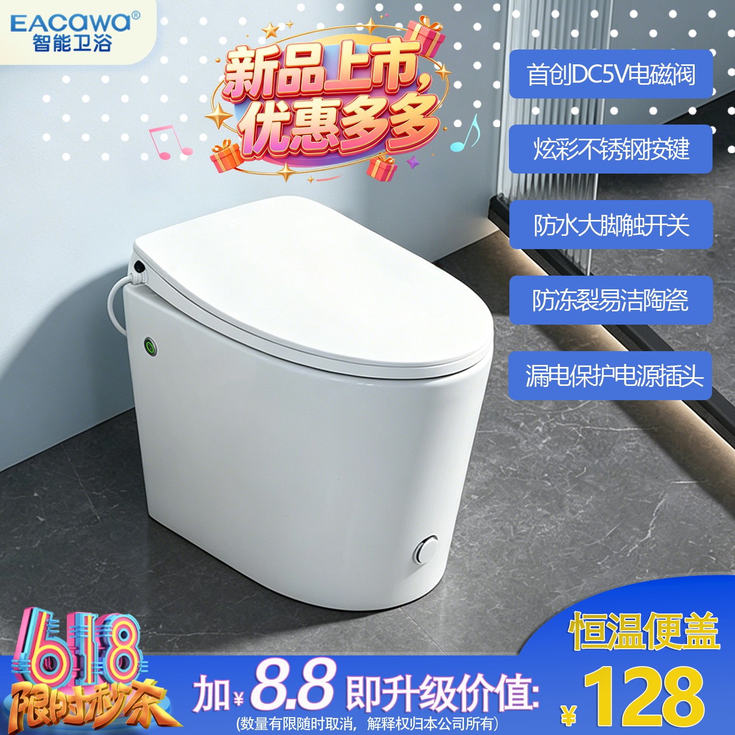 上海益高卫浴家用卫生间双控一体式电动粉碎马桶车载提升泵坐便器