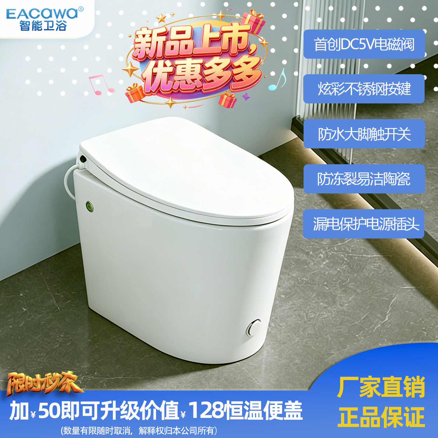 上海益高卫浴家用卫生间双控一体式电动粉碎马桶车载提升泵坐便器