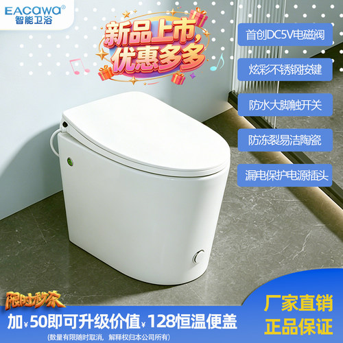 上海益高卫浴家用卫生间双控一体式电动粉碎马桶车载提升泵坐便器