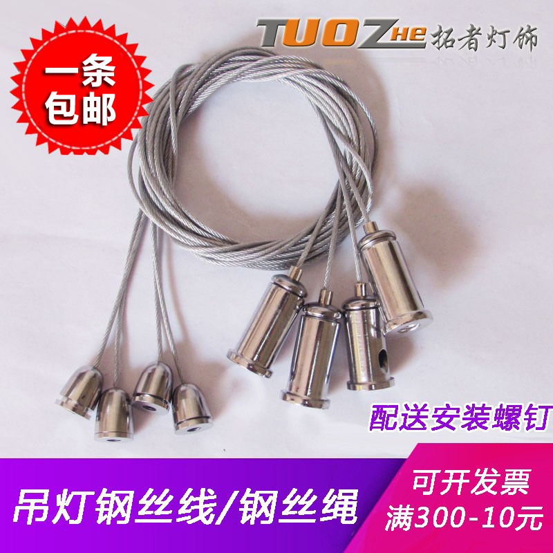 钢丝线配件集成吊绳平板灯图片