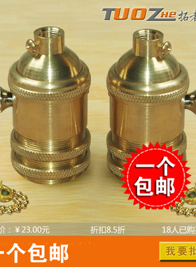 E27螺口铜灯头美规认证纯铜灯头高档台灯吊灯爱迪生复古灯座DIY