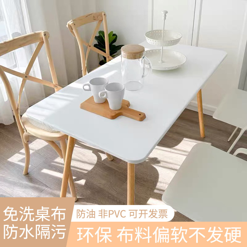 纯色防水防油防滑免洗全包裹桌布