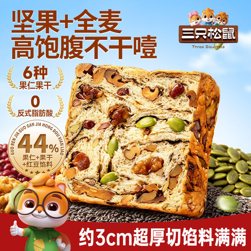 三只松鼠_全麦坚果厚切吐司400g图片