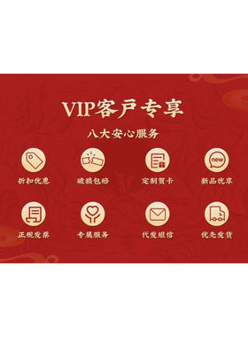 VIP专享BY【三只松鼠礼盒囤货链接】礼盒7天内发货团购单拍不包邮