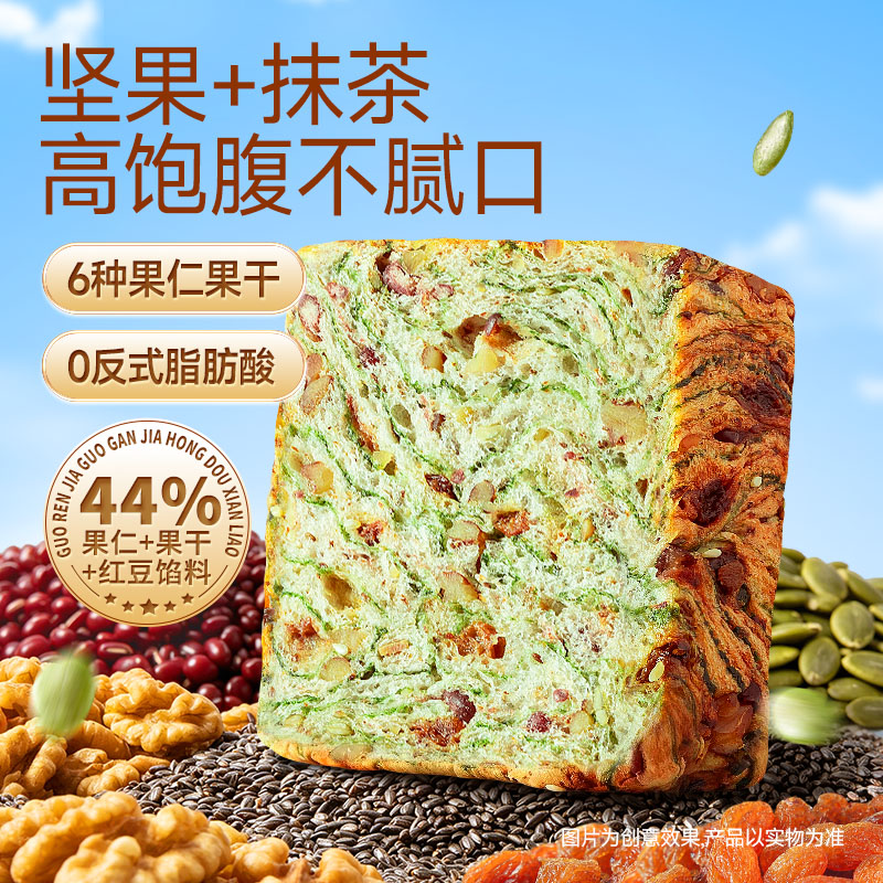 三只松鼠坚果全麦厚切吐司抹茶味图片