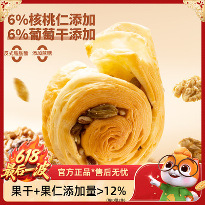 三只松鼠_无蔗糖坚果手撕