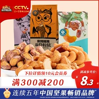 Полное сокращение_ [Три белка уголь сжигание кешью/90 г] Специальные орехи с закусками специальные специализированные специальные сухой гожен