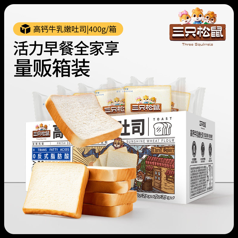 三只松鼠高钙嫩牛乳吐司400g图片