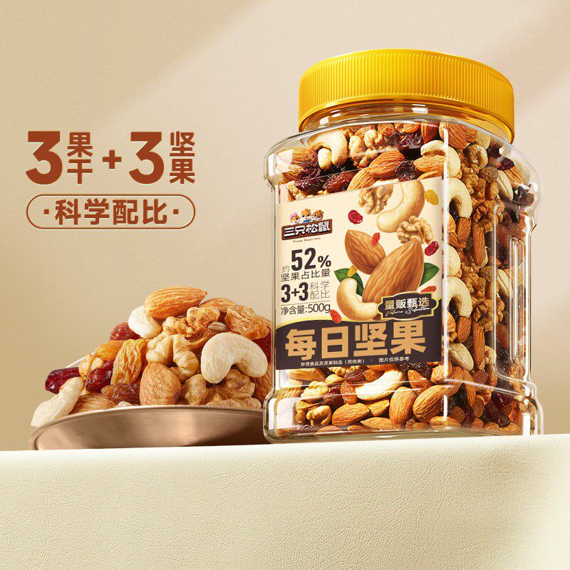 三只松鼠罐装每日坚果500g坚果营养健康早餐休闲零食品混合果干