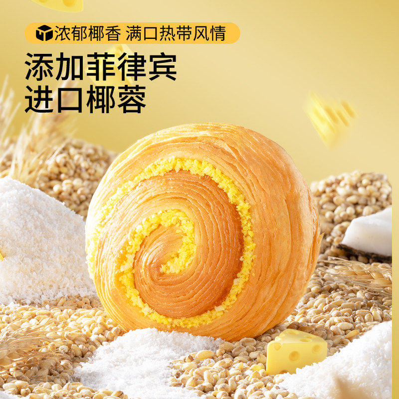 三只松鼠_椰蓉手撕面包图片