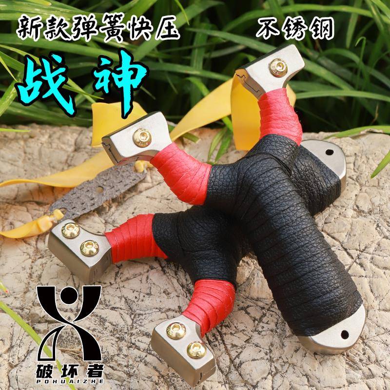 新款不锈钢30大撑头弓双丝免绑快压大威力户外下货实战扁皮弹弓架图片