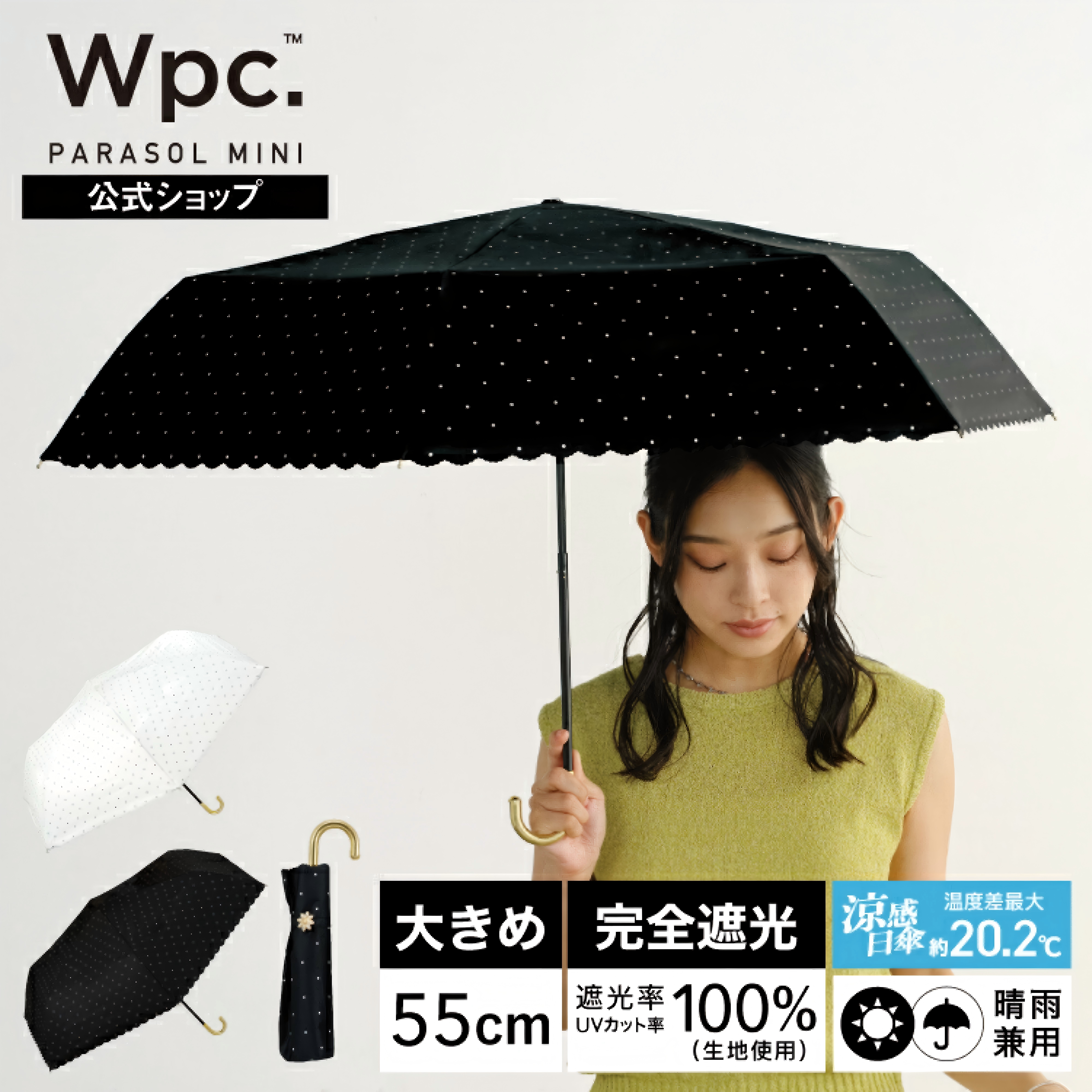 日本WPC黑胶波纹边三折遮阳伞晴雨超轻波点花朵伞扣防晒紫外线伞图片