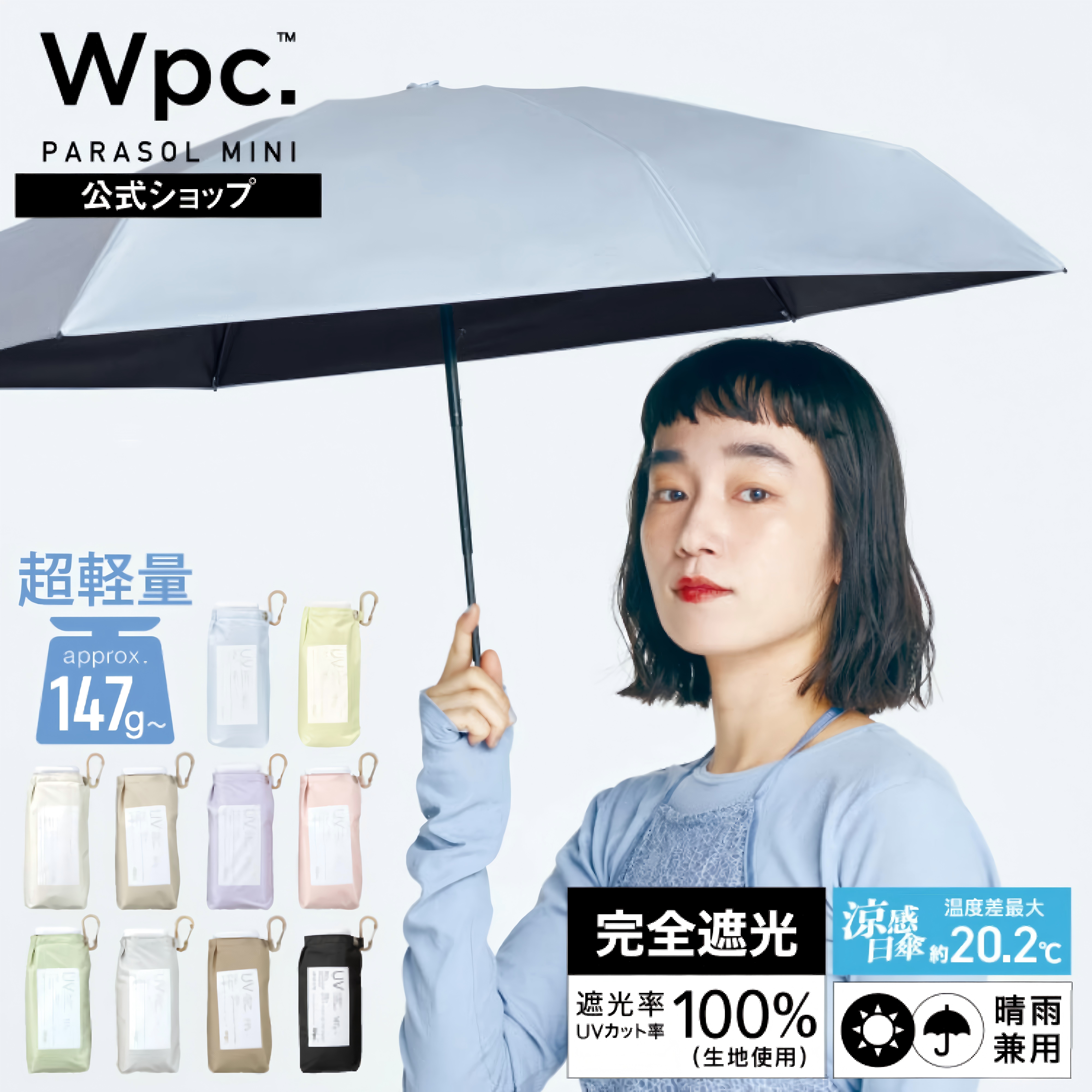 日本进口WPC迷你小巧超轻卡片伞遮阳防晒黑胶五折纯色太阳晴雨伞图片
