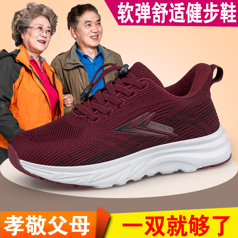 2025新款中老年网面加天鹅绒休闲健步鞋防滑软底轻便运动鞋,女鞋,健步鞋,淘宝优惠券,粉丝福利购,淘宝优惠卷