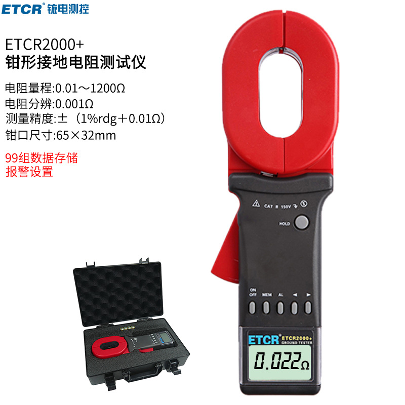 铱泰ETCR2000+钳形接地电阻仪钳形接地电阻测试仪 环路电阻测试仪