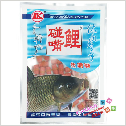 老K－红碰嘴鲤经典皮筋颗粒饵 红珊瑚颗粒方便饵新包装 满包邮