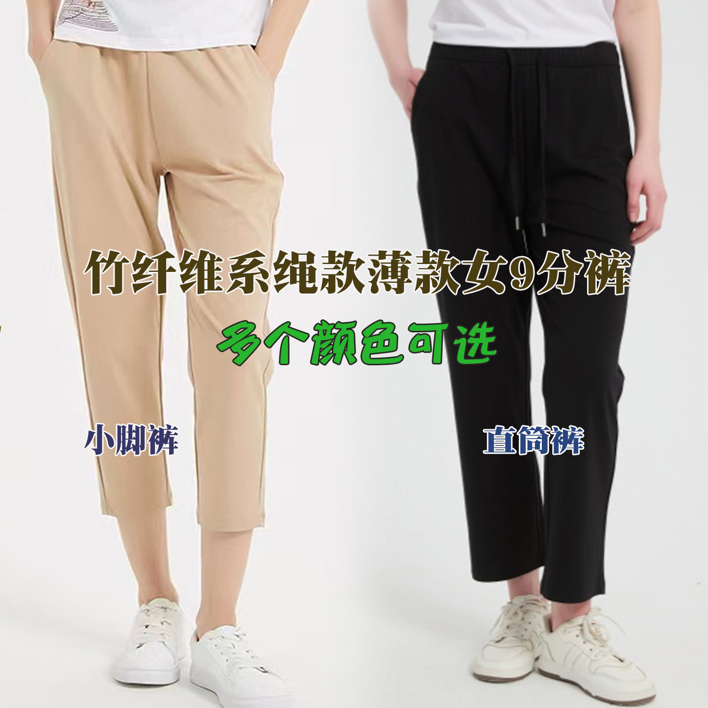 货号1071竹纤维宽松运动女休闲裤夏季薄款运动9分小裤脚长裤