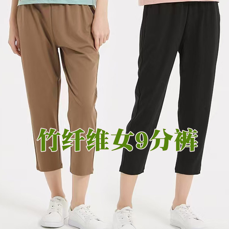 松紧带腰薄款夏季9分裤