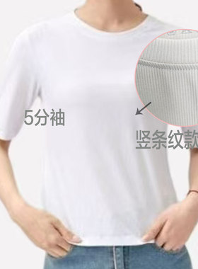 清仓处理竹纤维女半袖上衣、5分袖夏装女衫T恤